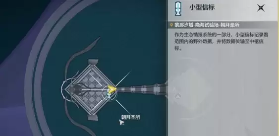 鸣潮隐海试验场宝箱隐藏在哪