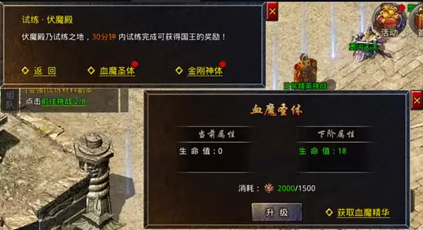 《原始传奇》试练材料副本