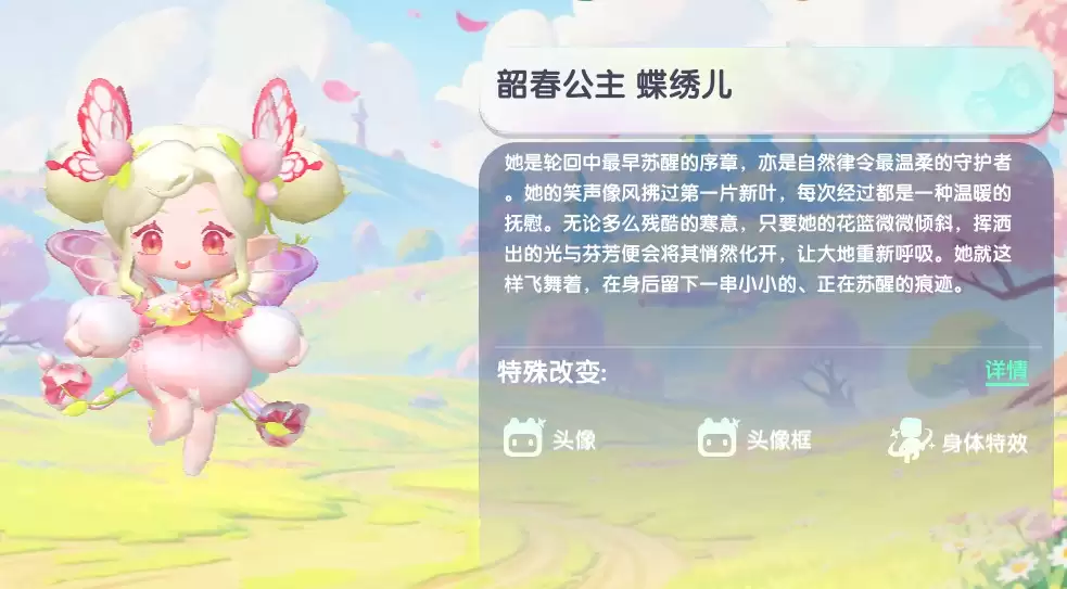 迷你世界2026韶春公主蝶绣儿激活码不过期
