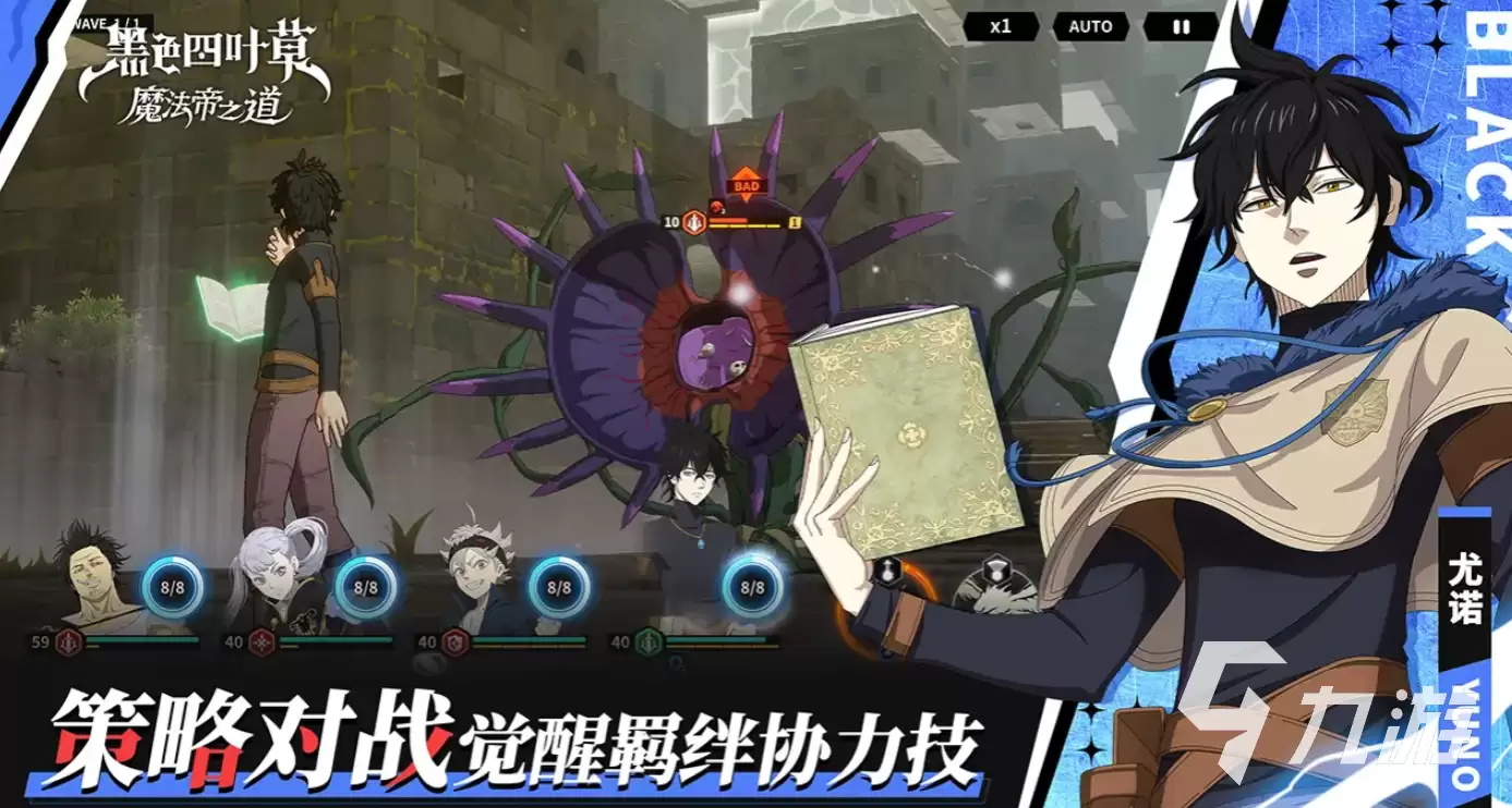 黑色四叶草魔法帝之道诺赛尔怎么样 黑色四叶草手游诺赛尔评测