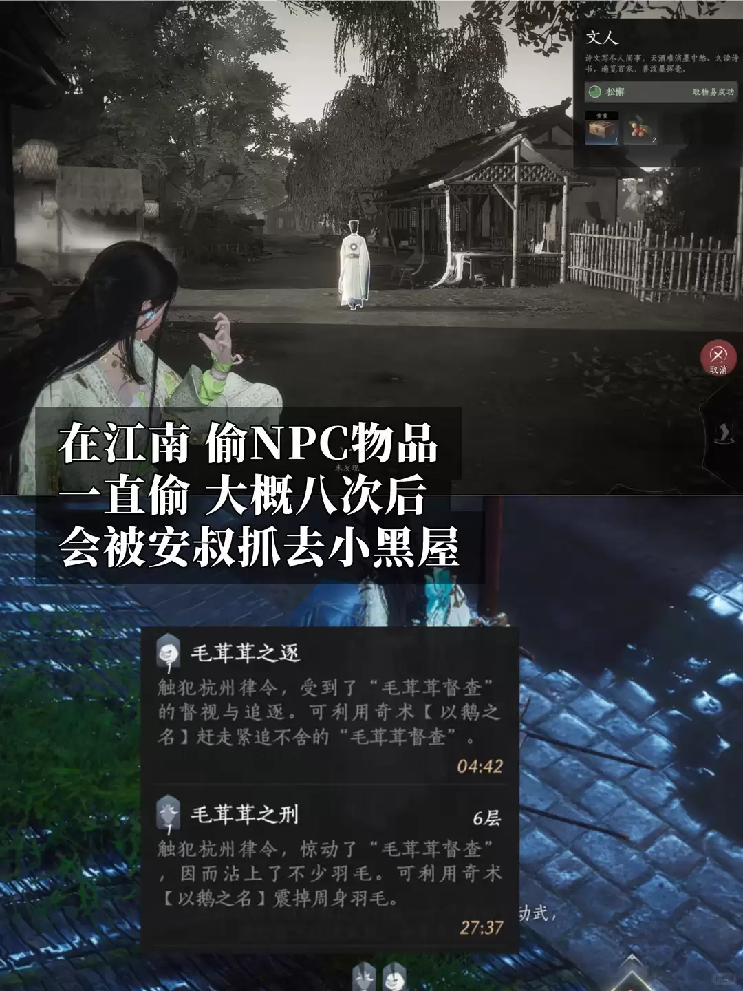 燕云十六声小少主：请吧成就攻略