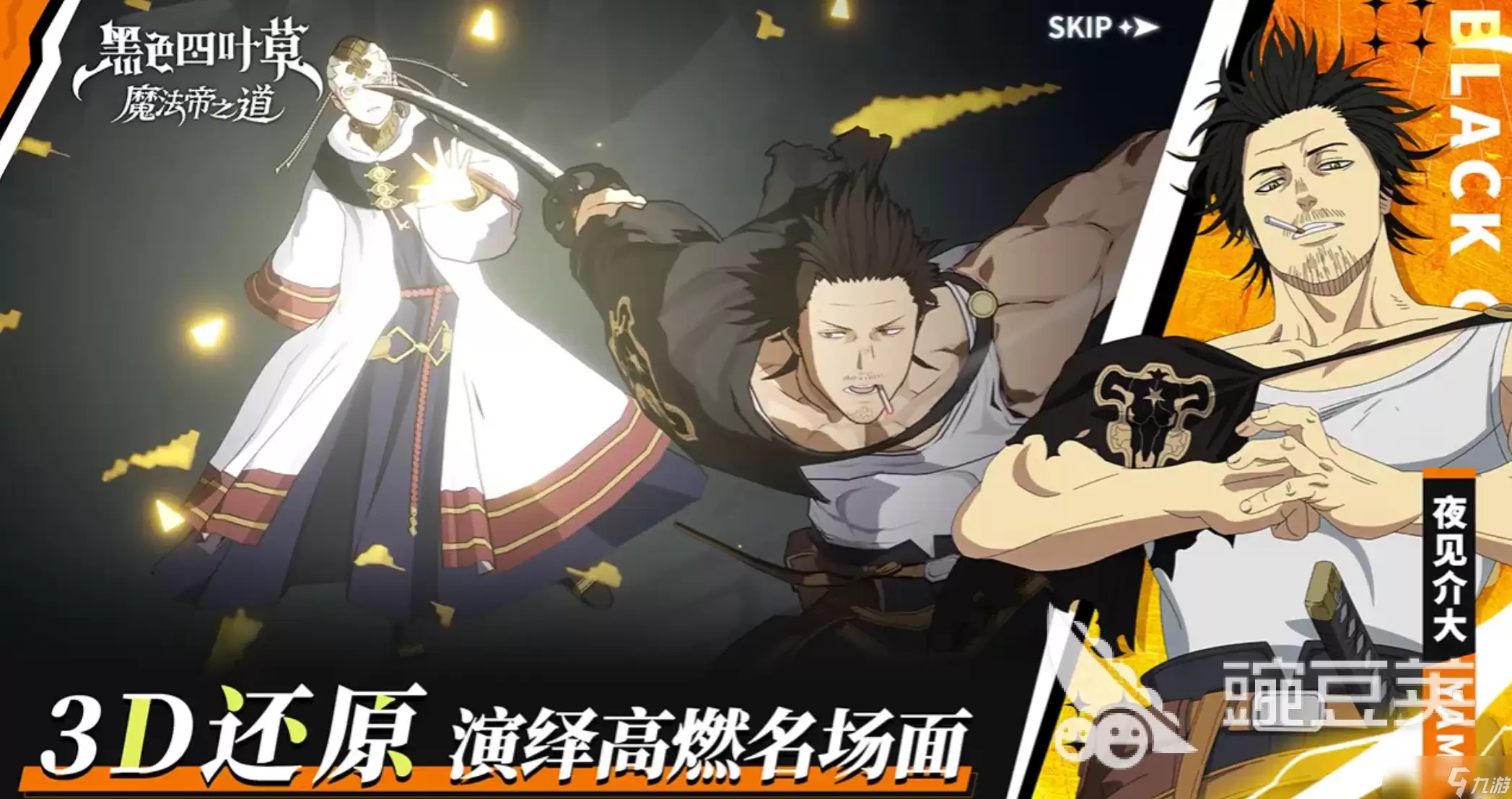 黑色四叶草魔法帝之道副本玩法指南 黑色四叶草魔法帝之道副本教程