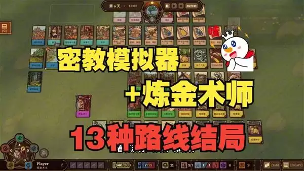 《炼金之道》：一个视频教你入门