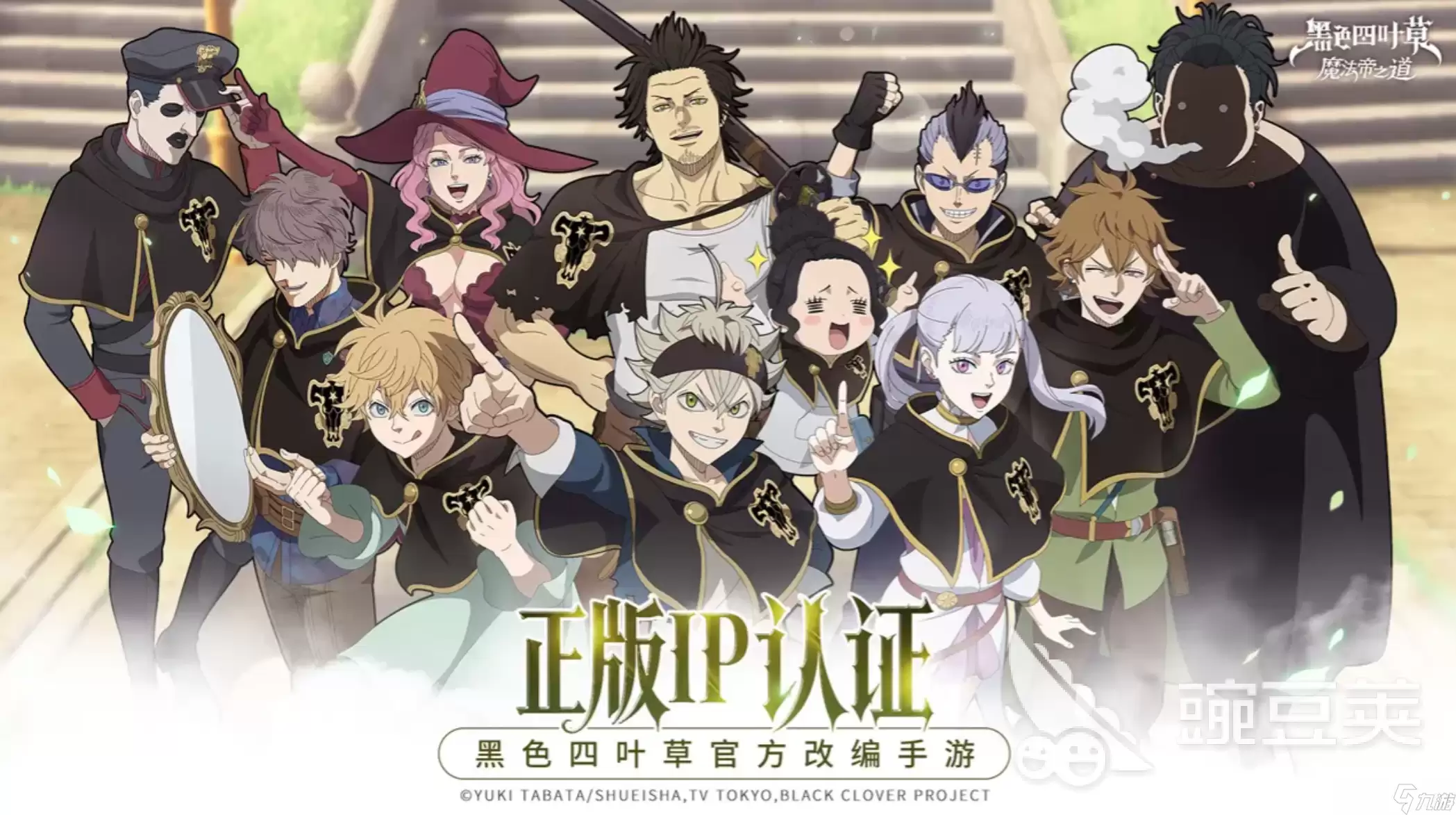 黑色四叶草魔法帝之道sr总览 黑色四叶草魔法帝之道sr角色集锦