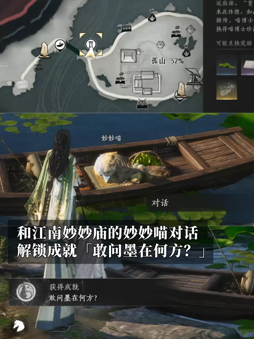 燕云十六声敢问墨在何方成就指南