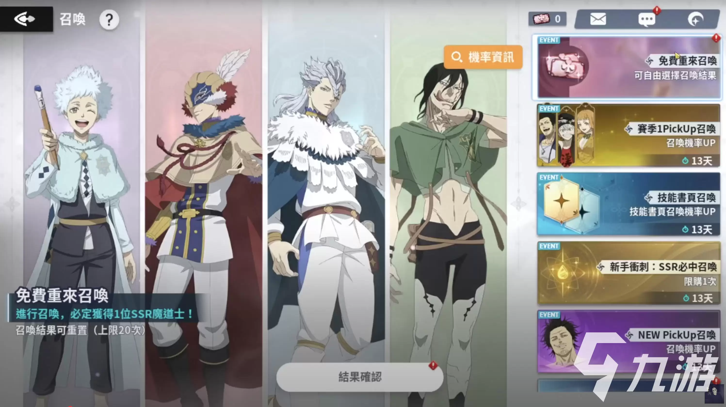 黑色四叶草魔法帝之道首抽推荐 黑色四叶草手游首抽谁最好
