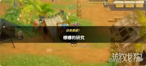 潜水员戴夫丛林DLC穆娜的研究任务攻略 任务穆娜的研究如何完成