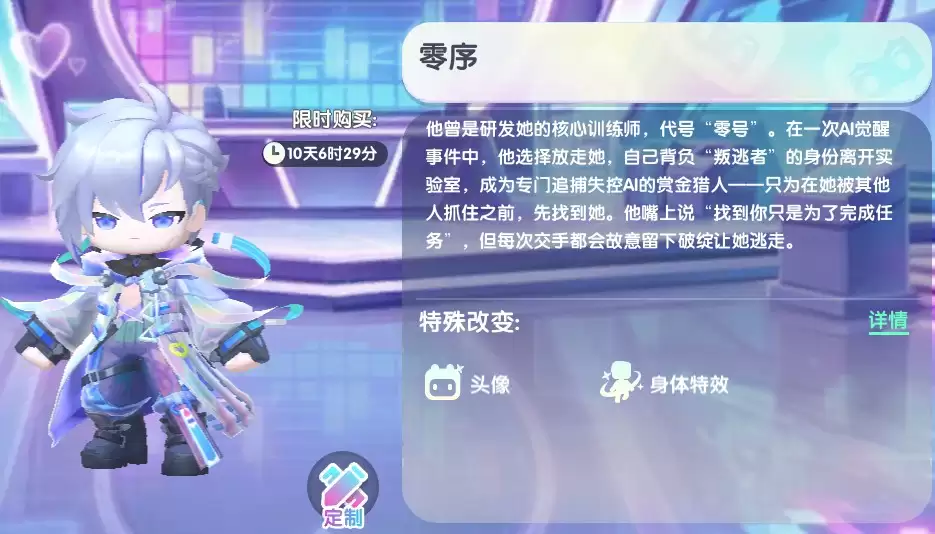 迷你世界2026零序永久有效激活码