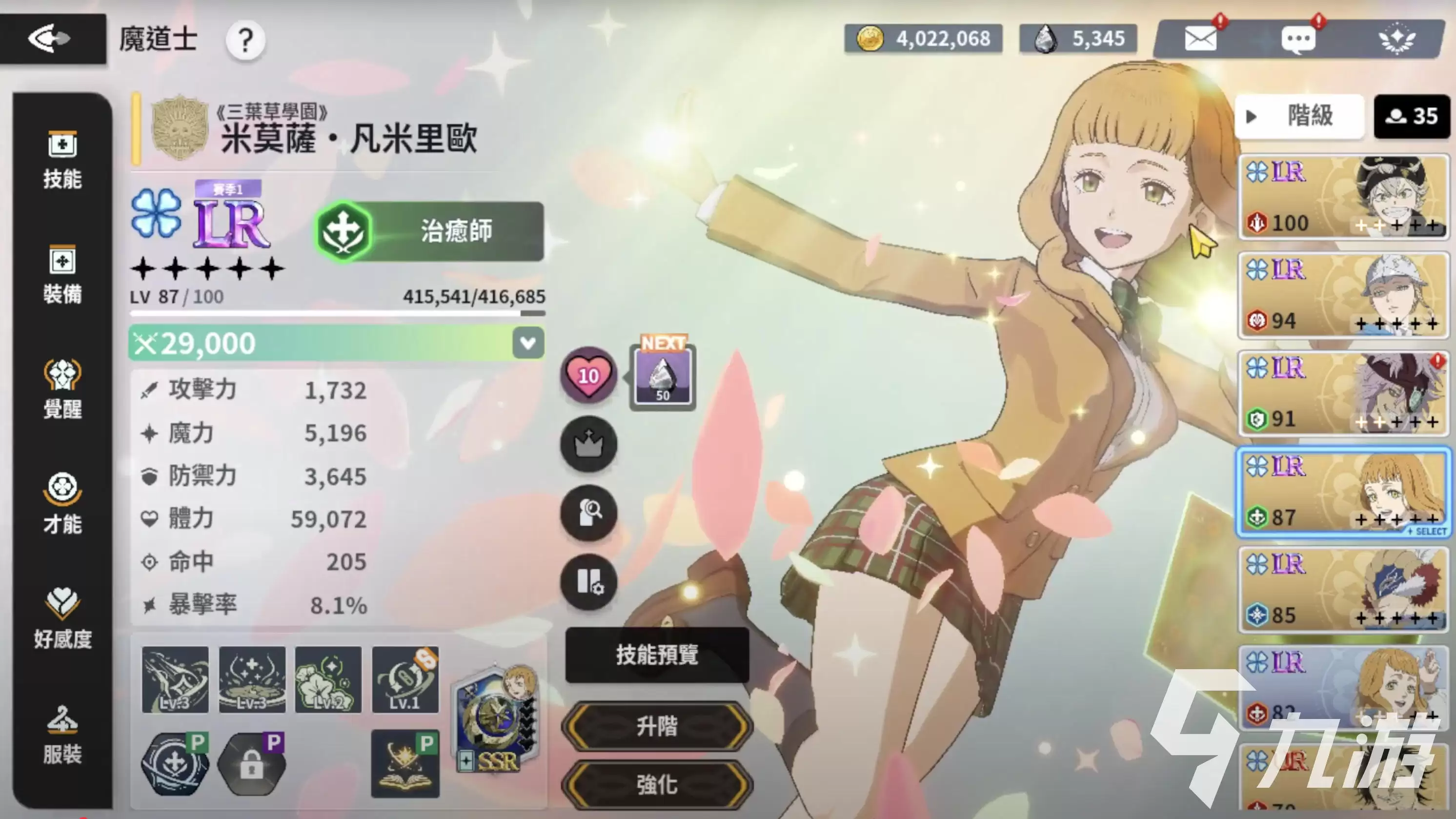 黑色四叶草魔法帝之道米莫萨强度如何 黑色四叶草手游米莫萨角色一览