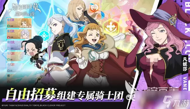 黑色四叶草魔法帝之道什么时候上线 黑色四叶草魔法帝之道上线时间一览