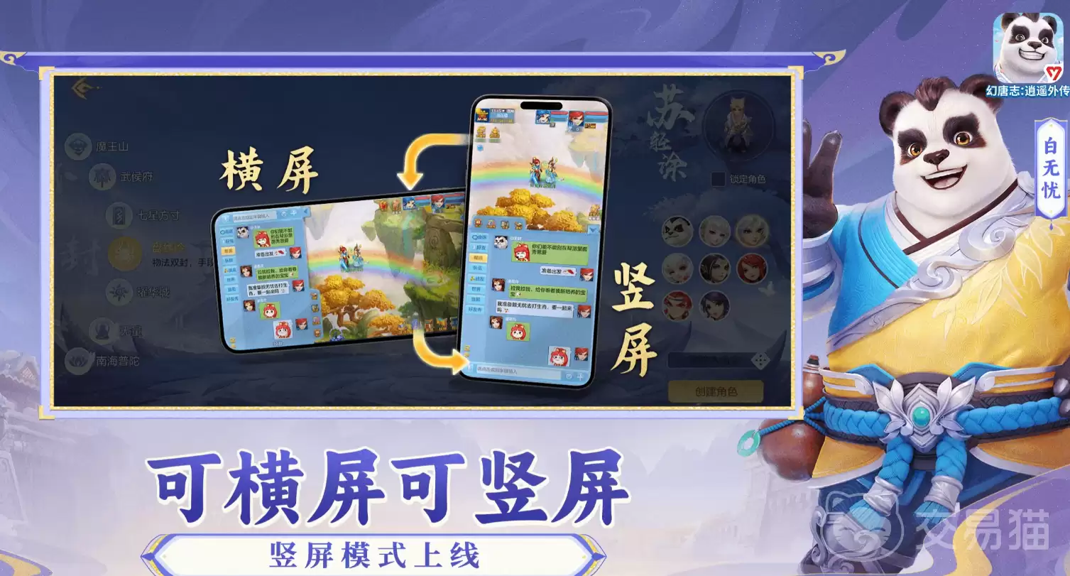 幻唐志逍遥外传新神技曝光新增技能效果全面解析与实战应用