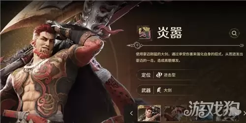 怪物猎人旅人炎嚣怎么玩 炎嚣玩法攻略
