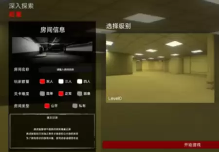 后室深入探索 保险箱详细位置和开启方法指南