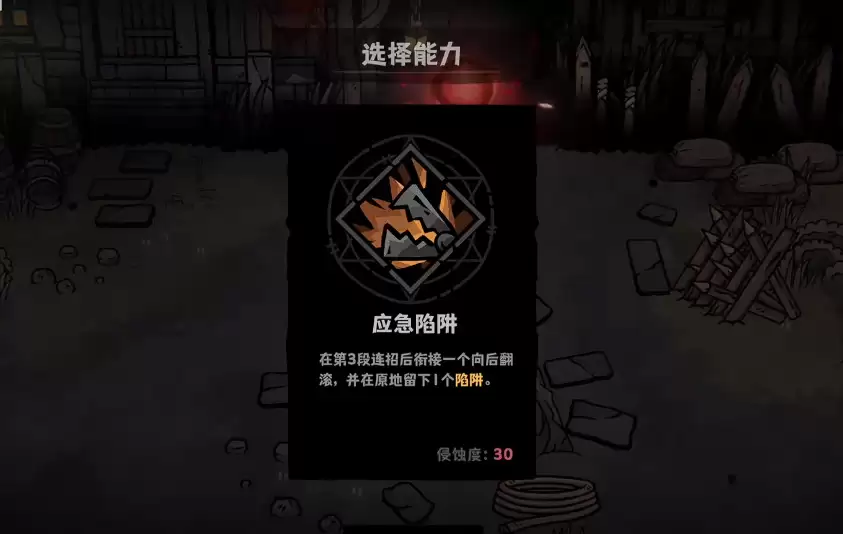灰烬之国陷阱流派指南 灰烬之国高效陷阱玩法与实战技巧详解