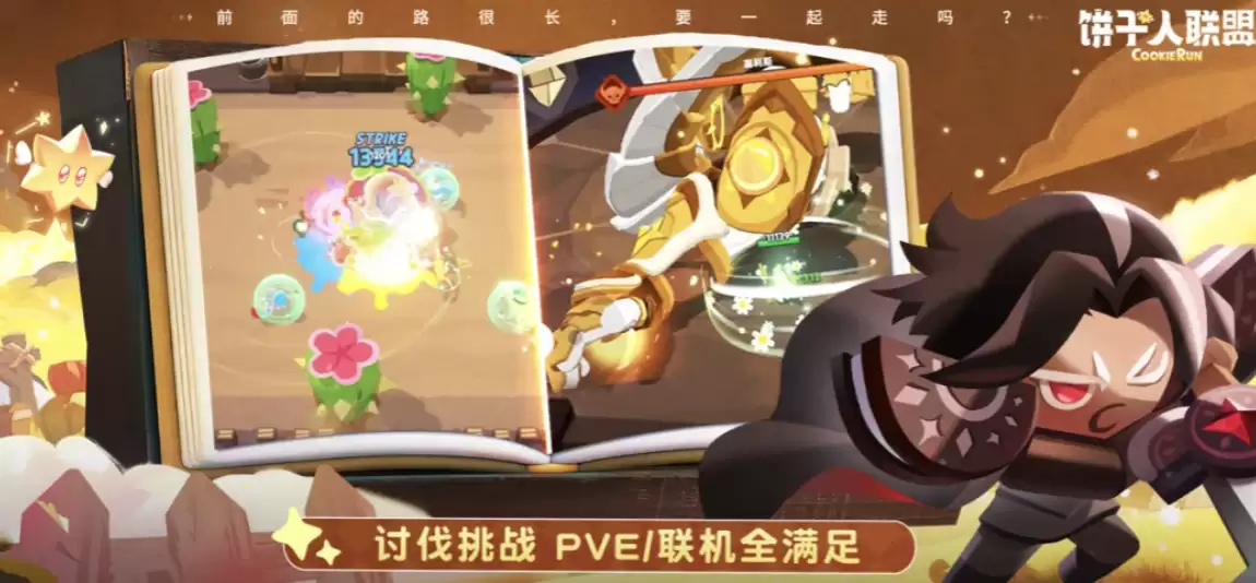 饼干人联盟垃圾清扫路线规划指引 松饼塔高效清理方案