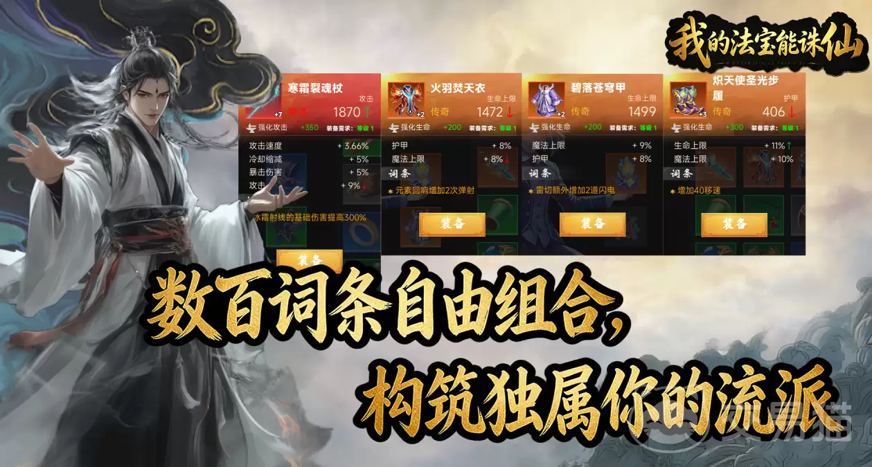 我的法宝能诛仙内测资格获取方法汇总我的法宝能诛仙最新内测资格获得攻略