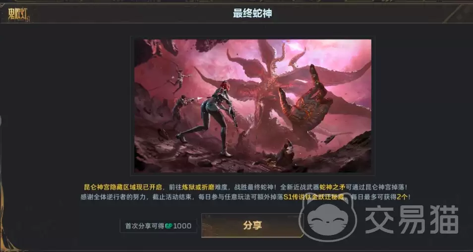 逆战未来手游雪域秘境逆战未来手游全新雪域主题副本玩法讲解