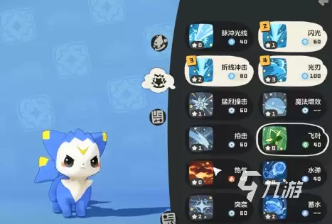 洛克王国世界精灵技能调整方法解析：如何修改与优化技能配置
