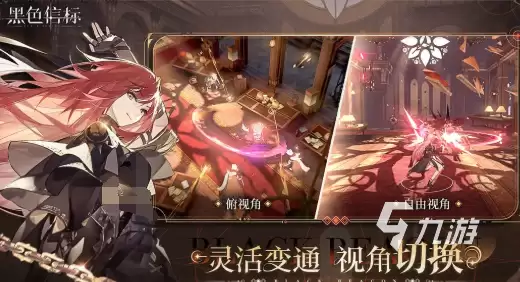 黑色信标第三章宝箱位置 黑色信标第三章宝箱获取攻略