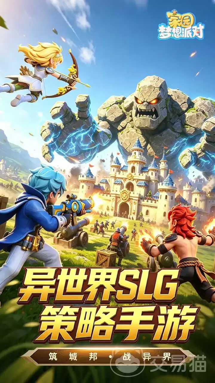 家园梦想派对兑换码大全家园梦想派对礼包码最新分享