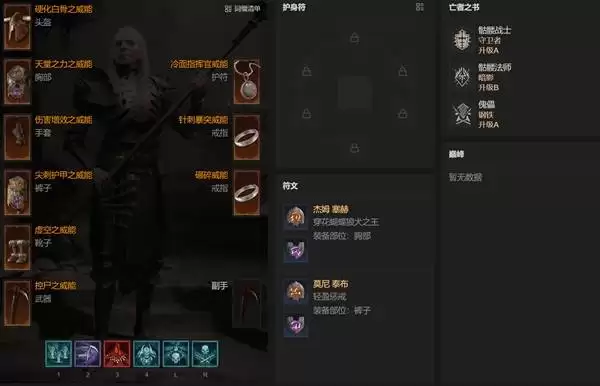 S14《暗黑破坏神4》死灵法师开荒BD攻略