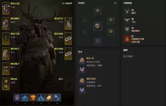 暗黑4赛季14德鲁伊狼德开荒BD攻略