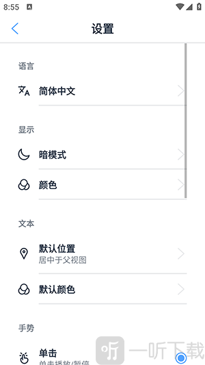Text On Video视频文字编辑界面