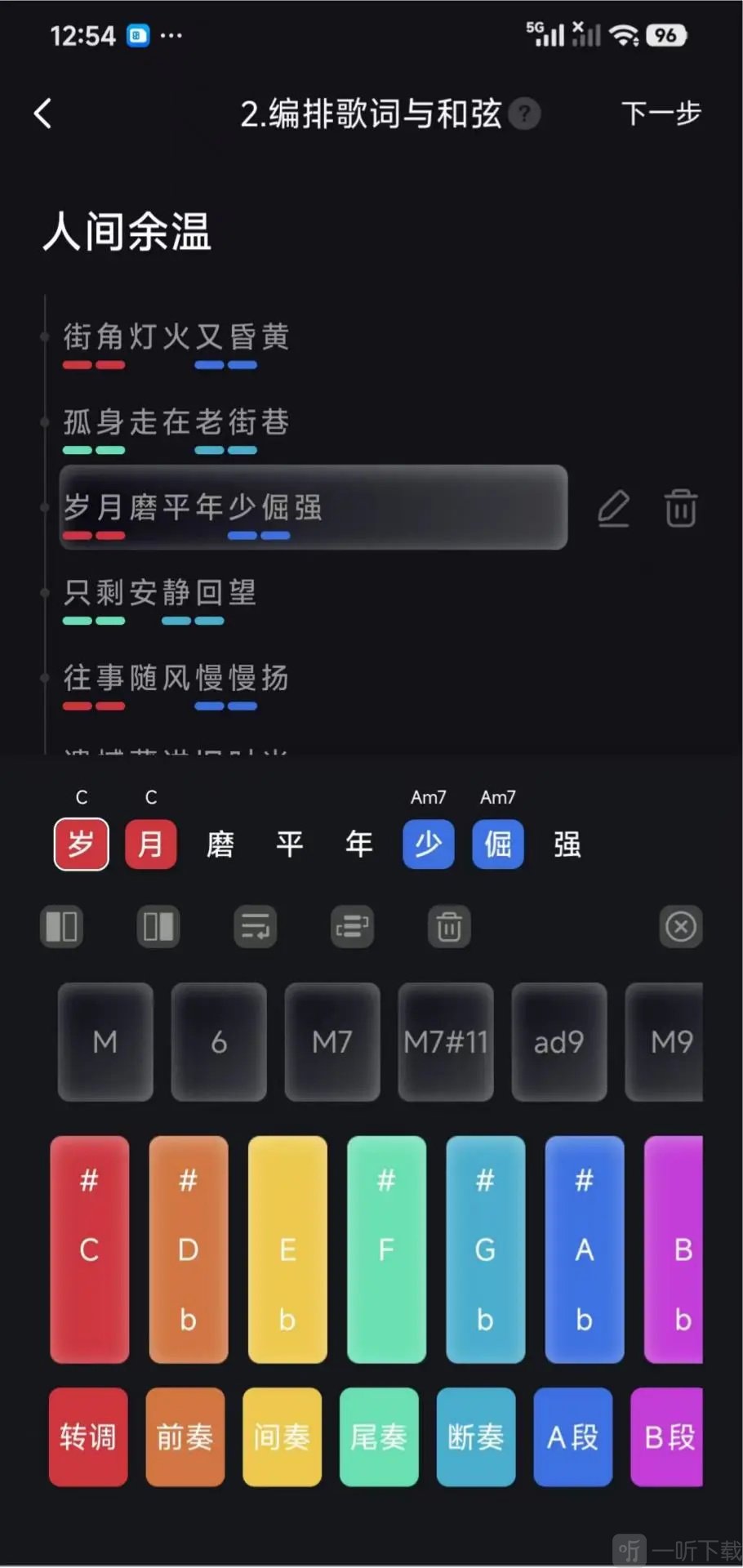 DeepWave编曲工具界面