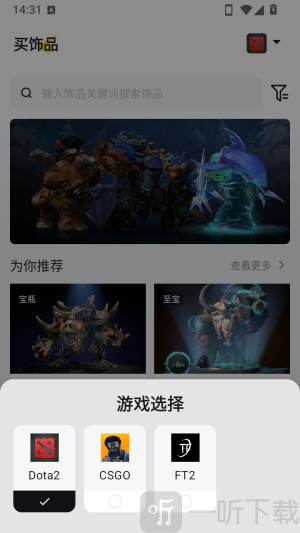 STMBUFF选择切换游戏界面