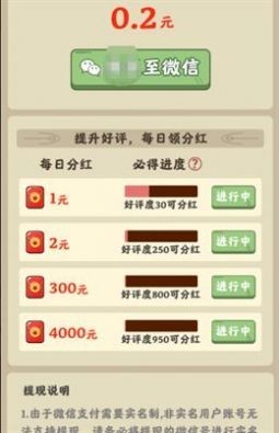 真香大饭店红包版 1