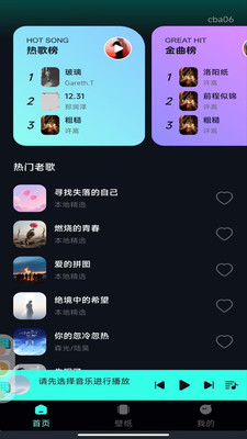 汽车音乐曲库