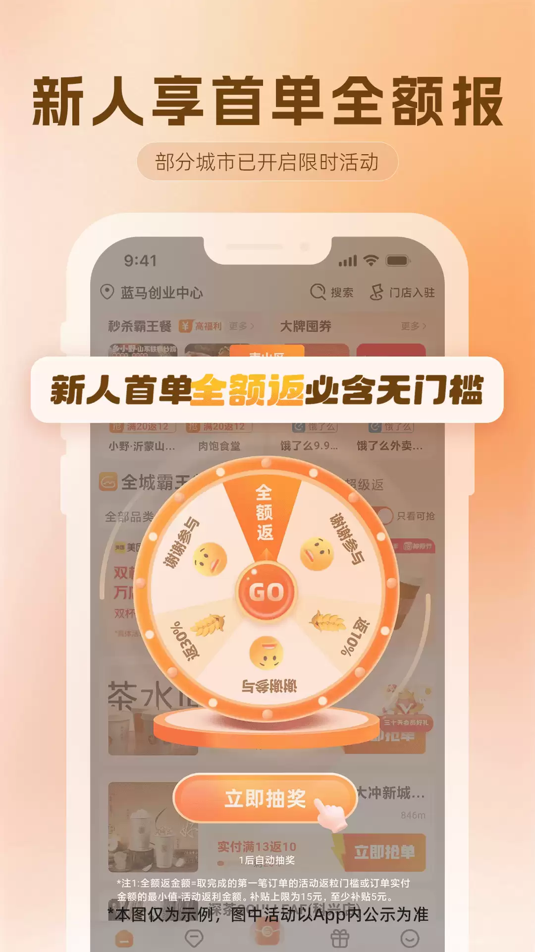 性价比高外卖软件推荐：五款实惠好用外卖平台