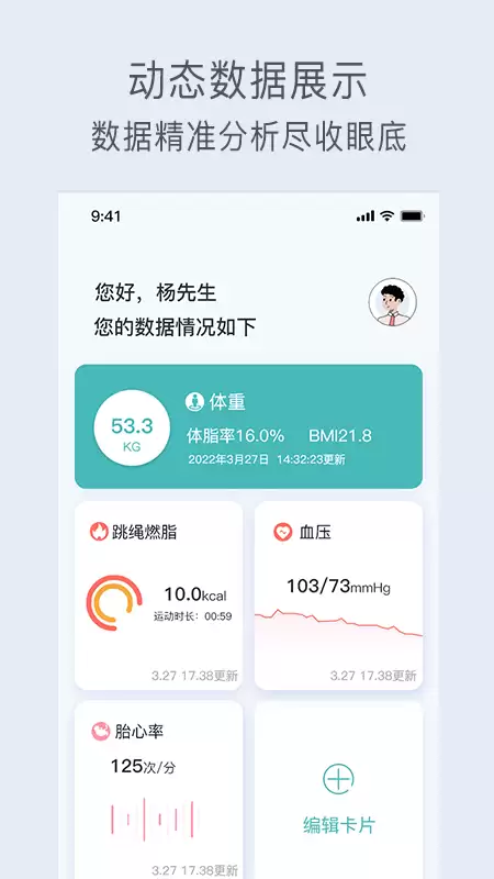智能手环通用App推荐：适配主流品牌的手环管理软件合集