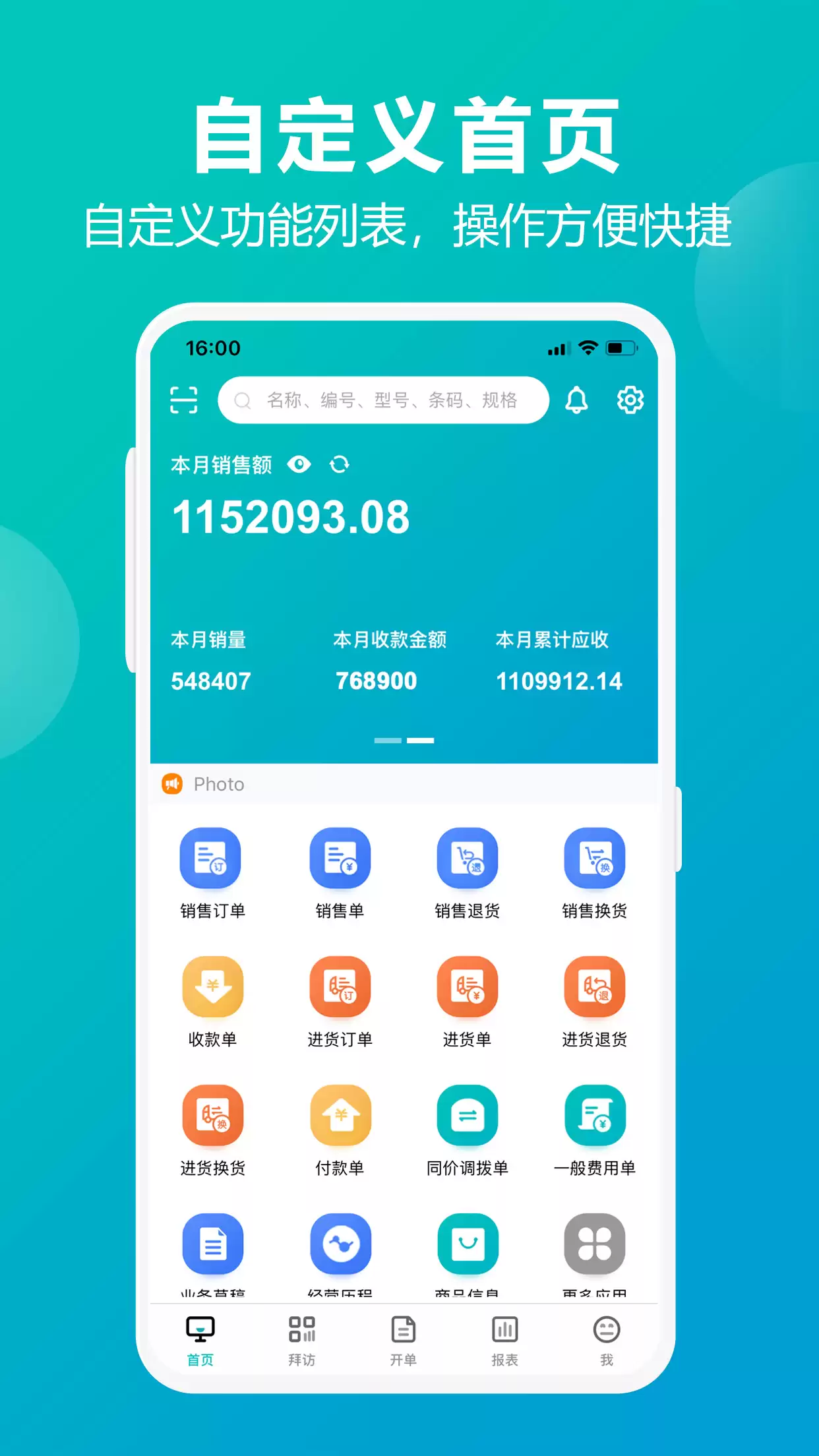 企业管理系统软件推荐：高效实用的ERP与OA系统榜单