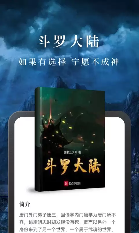 看小说的app推荐榜单 免费看小说的软件推荐