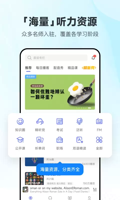 app英语推荐排行榜 好用的学英语软件推荐