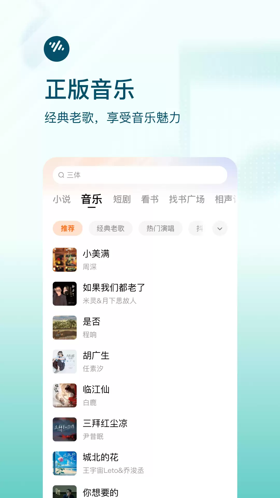 歌曲最全的免费音乐软件下载指南 免费的音乐软件排行榜大全