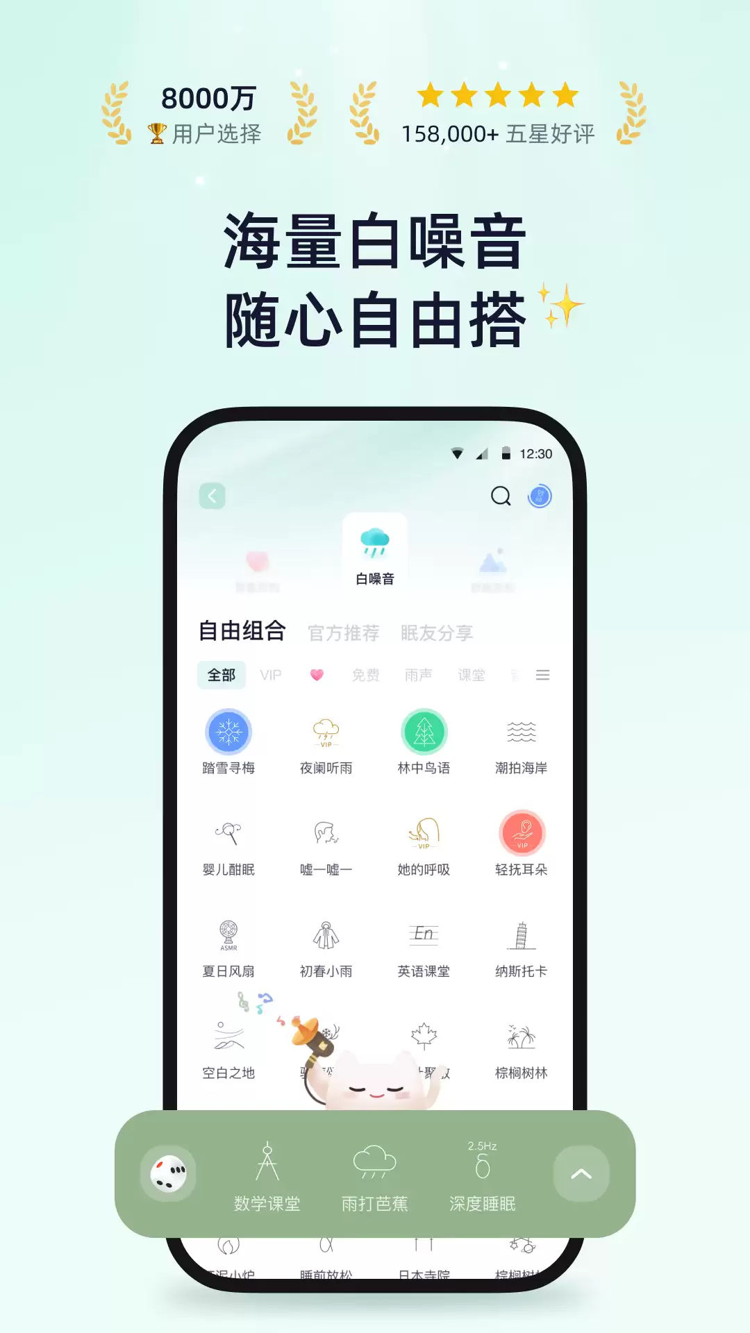 测试睡眠质量的app哪个好 专业的睡眠质量测试app分享