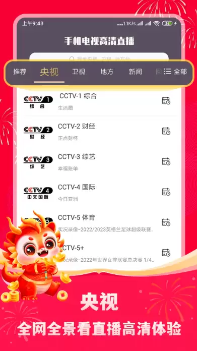 又见一帘幽梦哪里可看？热门追剧APP推荐清单