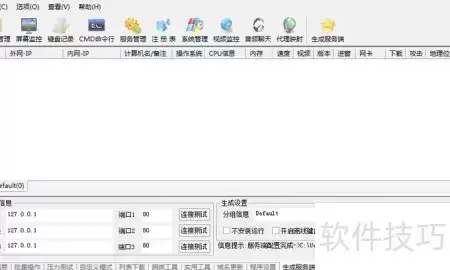 Gh0st.exe 分析初步