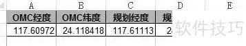 EXCEL两点间距离计算