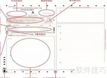 自考主观题答题卡填涂须知