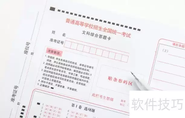 答题卡长什么样 一文看懂
