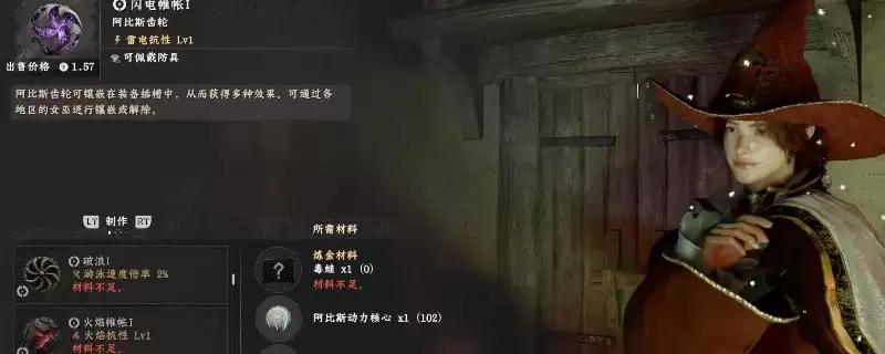 《红色沙漠》齿轮配方获取攻略-全配方获得方法详解