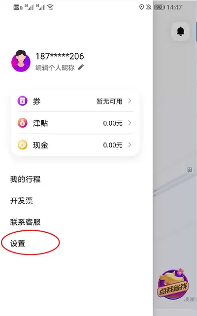 花小猪app怎样添加途经点