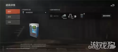 失控进化自动售货机使用教程 自动售货机如何使用