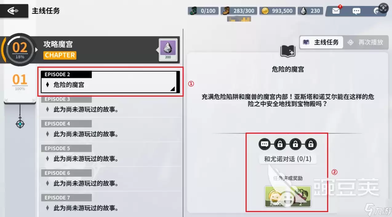 黑色四叶草魔法帝之道主线任务分享 黑色四叶草魔法帝之道主线任务指南