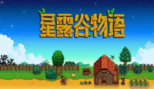 星露谷物语sve人物喜好图 sve人物喜好物品汇总