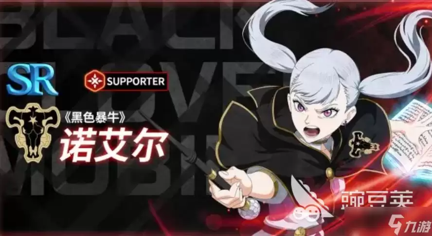 黑色四叶草魔法帝之道诺埃尔副本组队方法 黑色四叶草诺埃尔副本打法解析