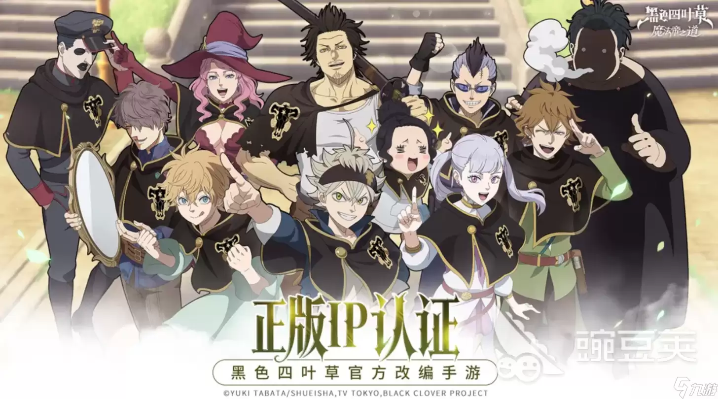 黑色四叶草魔法帝之道节奏榜全览 黑色四叶草手游安卓手机版角色强度排行推荐